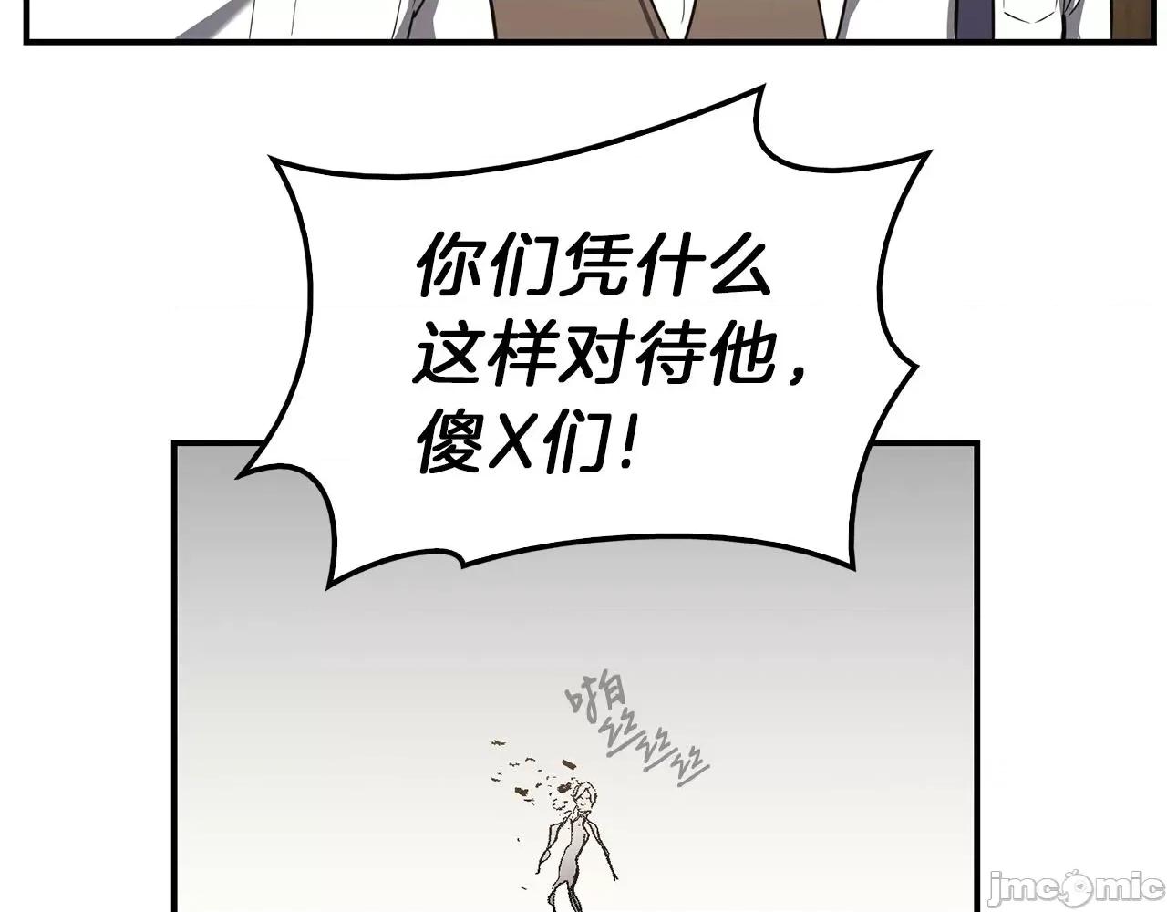 灾难级英雄归来 灾难级英雄归来032 第31话 冒牌圣主.zip 第59页