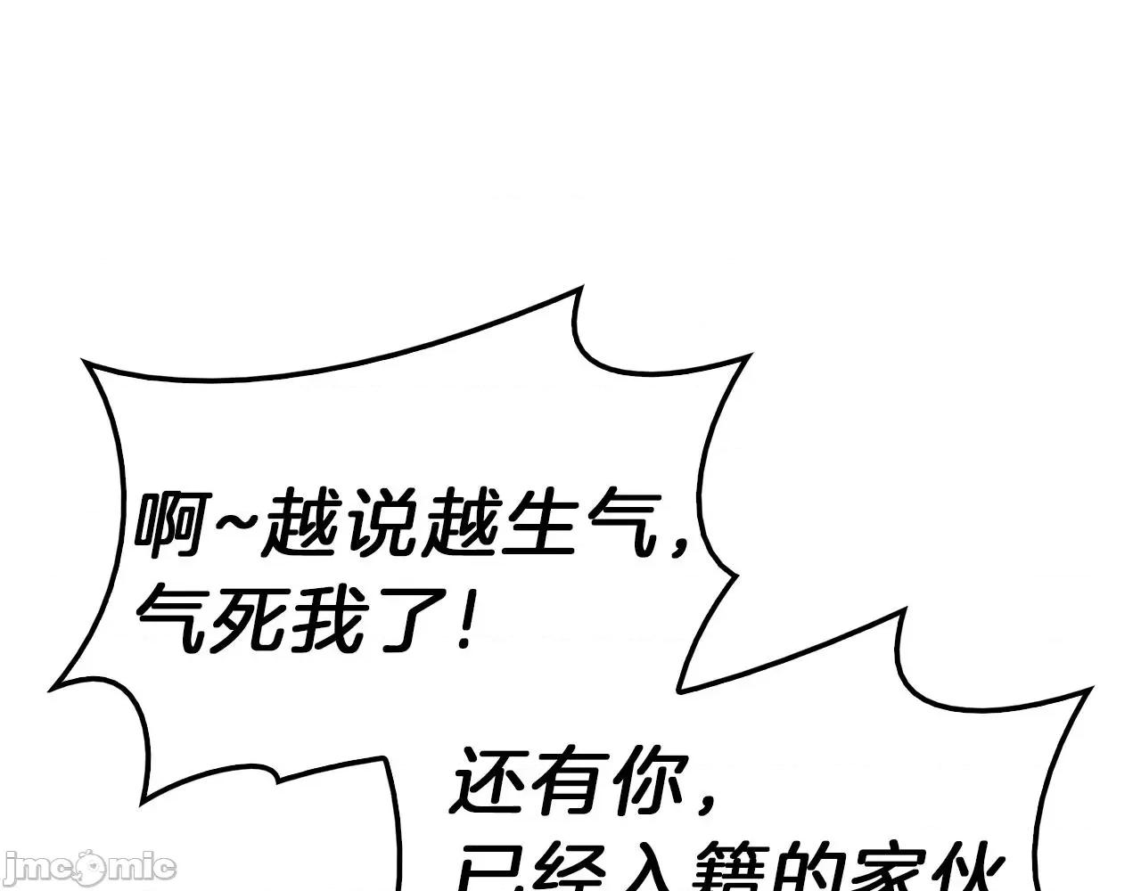 灾难级英雄归来 灾难级英雄归来032 第31话 冒牌圣主.zip 第61页