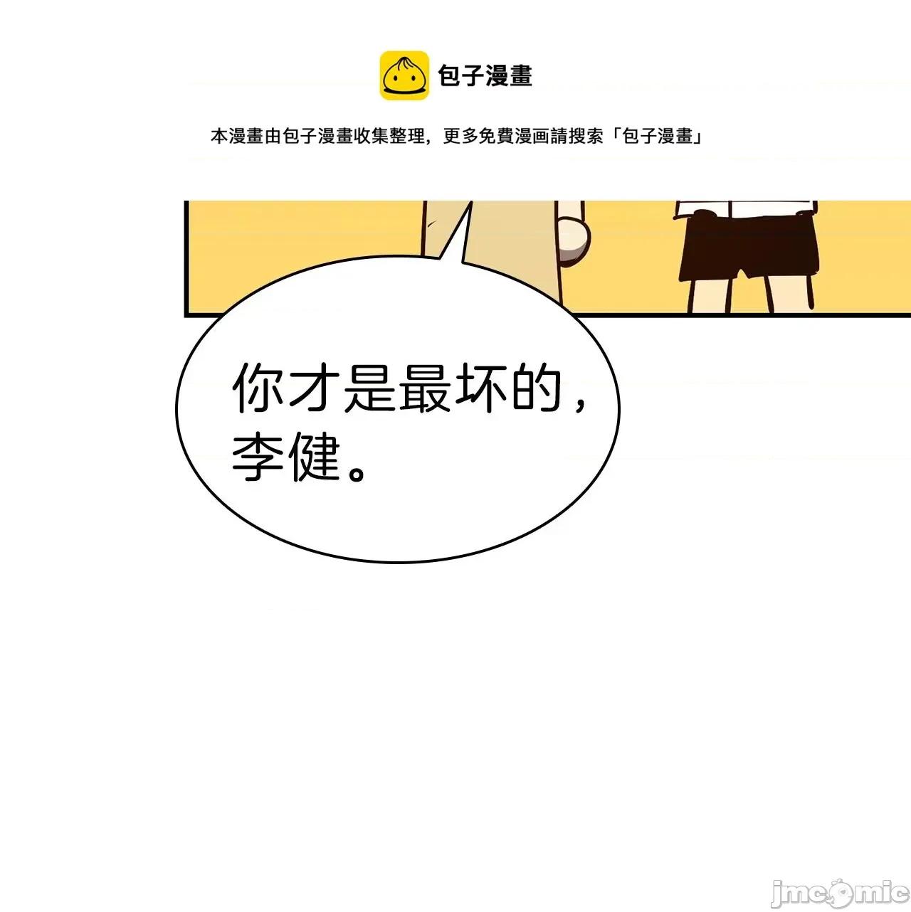 灾难级英雄归来 灾难级英雄归来032 第31话 冒牌圣主.zip 第65页