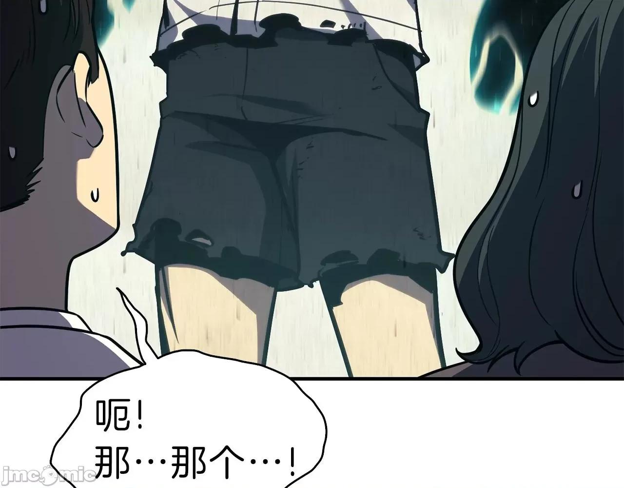 灾难级英雄归来 灾难级英雄归来032 第31话 冒牌圣主.zip 第68页