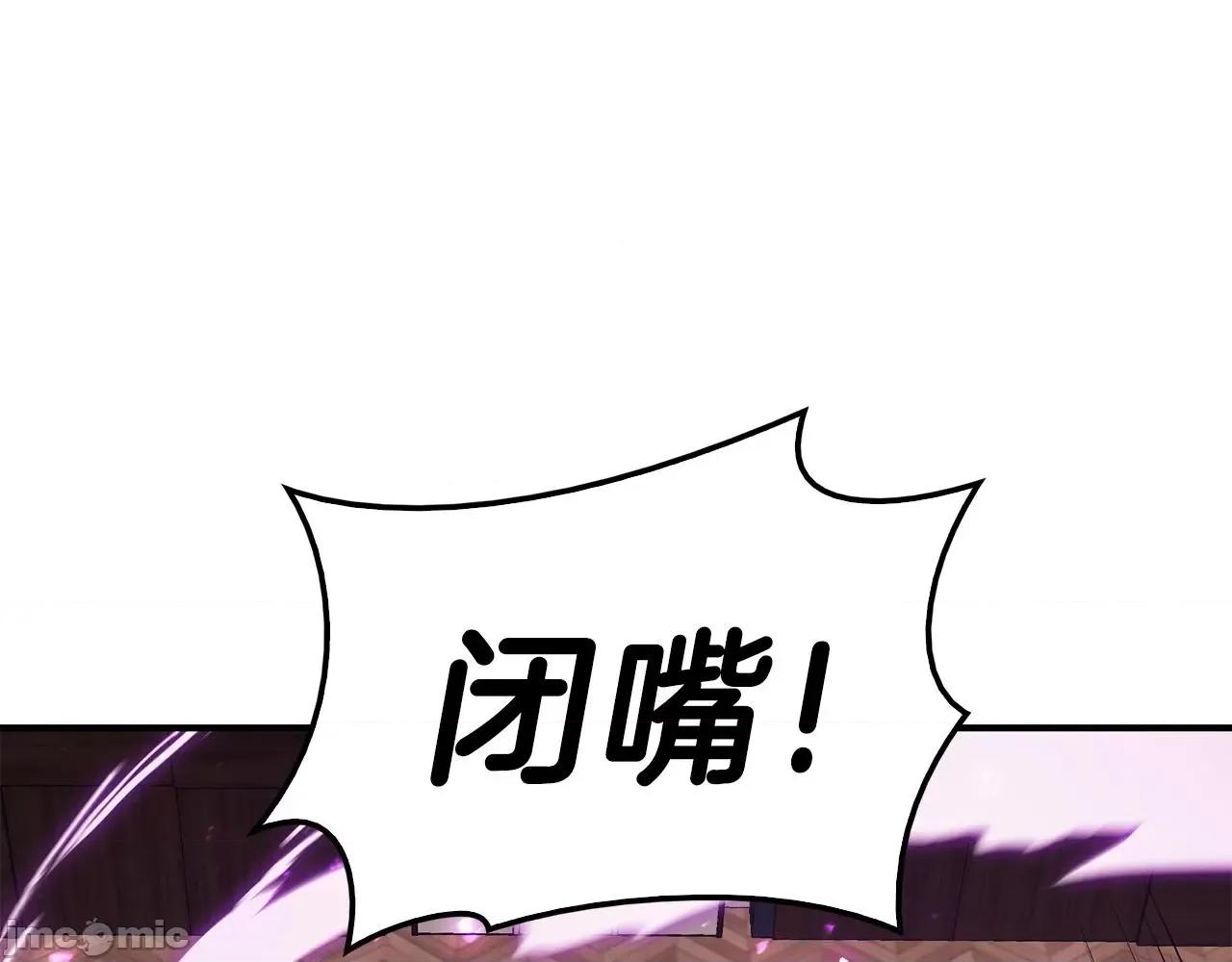 灾难级英雄归来 灾难级英雄归来032 第31话 冒牌圣主.zip 第70页