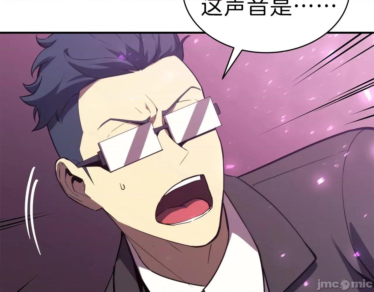 灾难级英雄归来 灾难级英雄归来032 第31话 冒牌圣主.zip 第73页