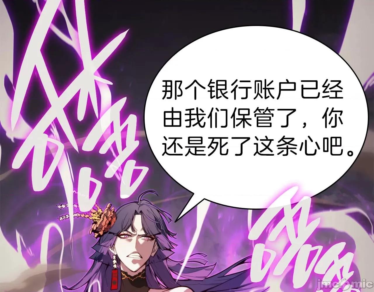 灾难级英雄归来 灾难级英雄归来032 第31话 冒牌圣主.zip 第80页