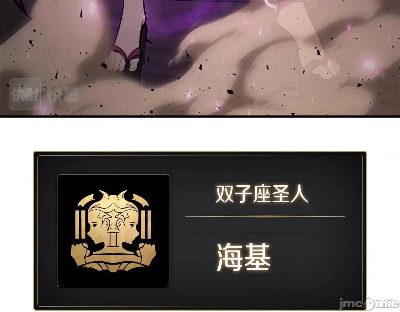 灾难级英雄归来 灾难级英雄归来032 第31话 冒牌圣主.zip 第83页
