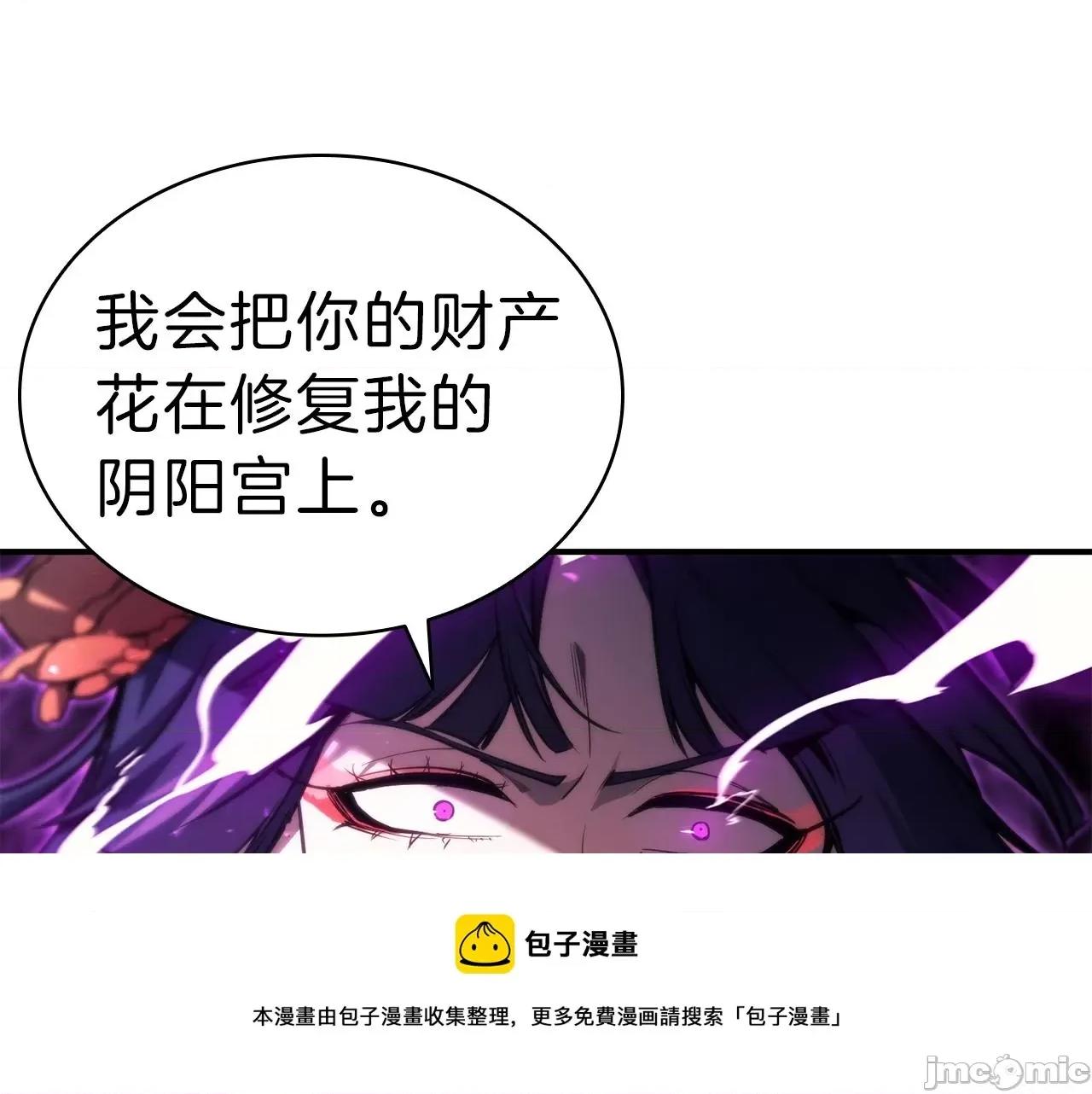 灾难级英雄归来 灾难级英雄归来032 第31话 冒牌圣主.zip 第85页