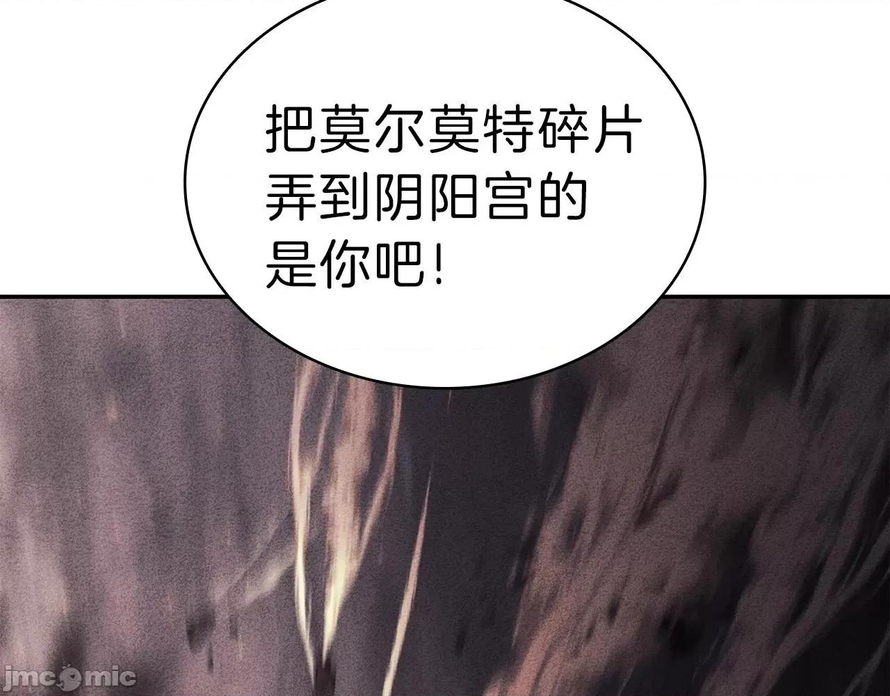 灾难级英雄归来 灾难级英雄归来032 第31话 冒牌圣主.zip 第87页