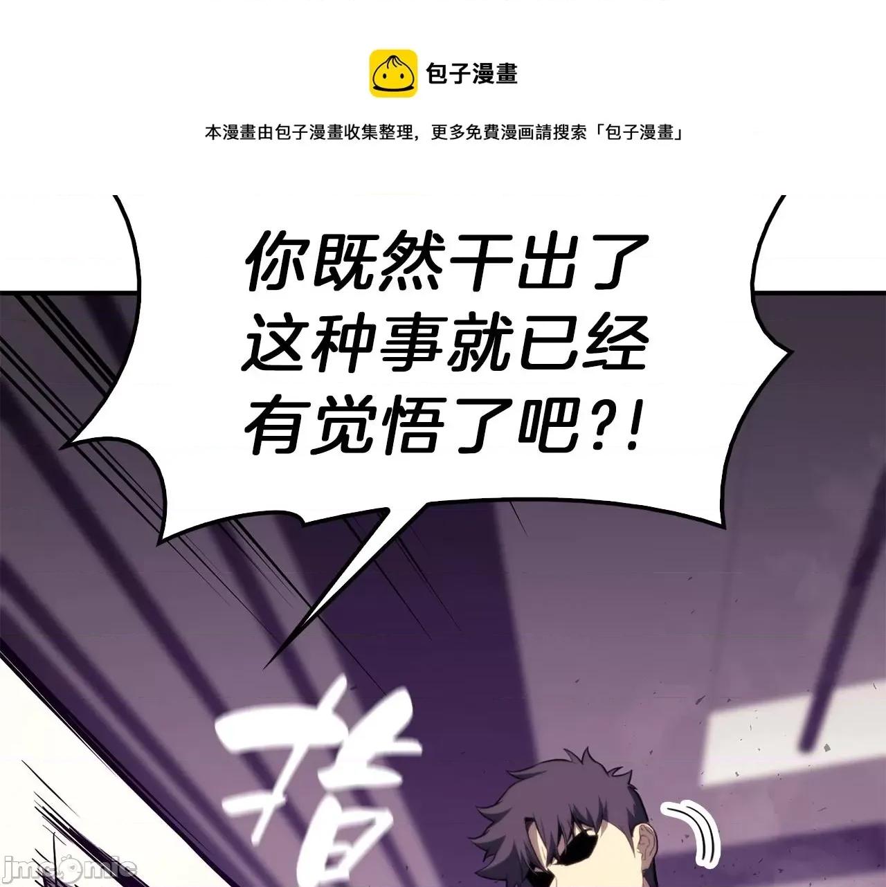灾难级英雄归来 灾难级英雄归来032 第31话 冒牌圣主.zip 第95页