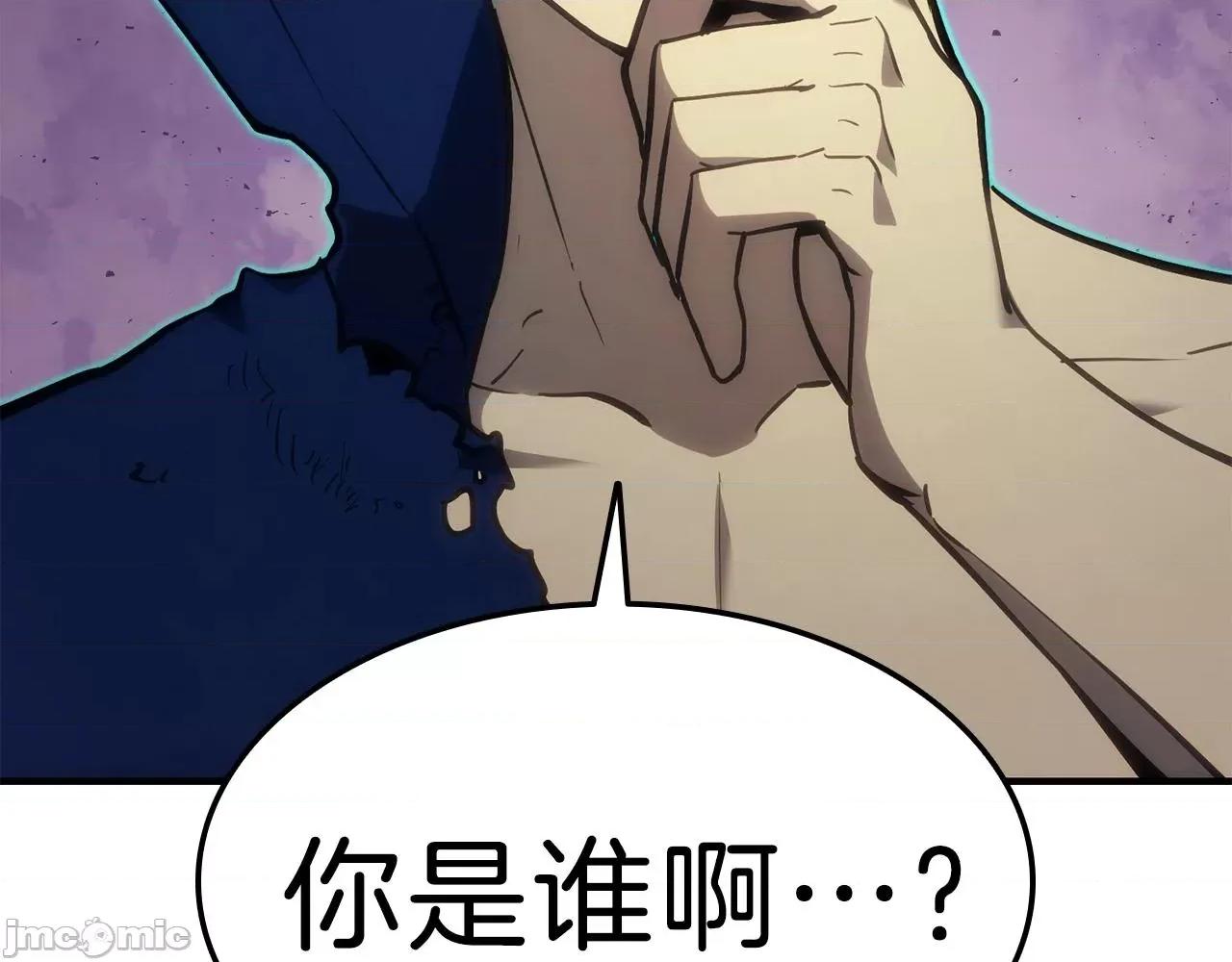 灾难级英雄归来 灾难级英雄归来032 第31话 冒牌圣主.zip 第99页