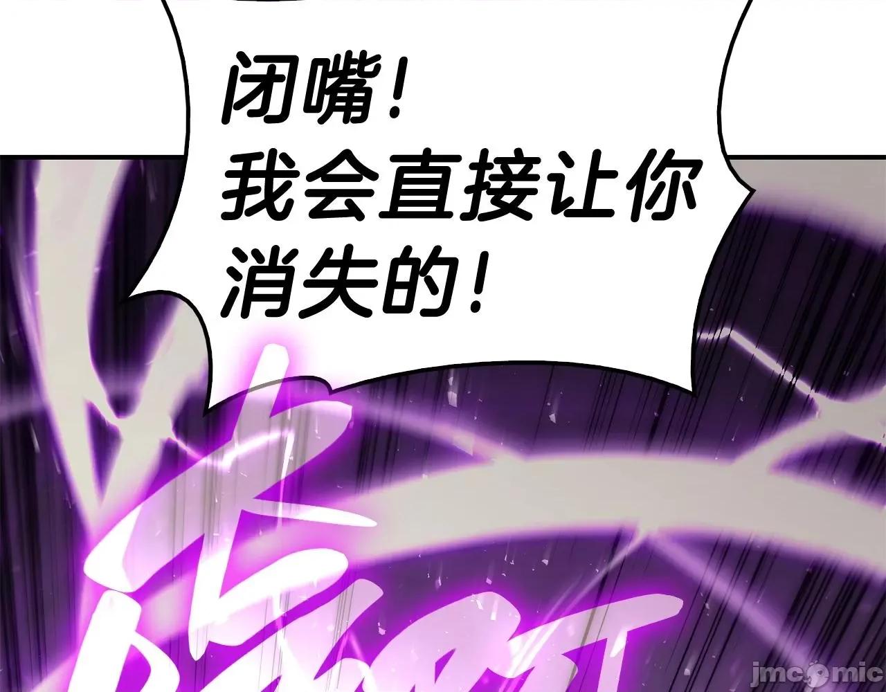 灾难级英雄归来 灾难级英雄归来032 第31话 冒牌圣主.zip 第104页