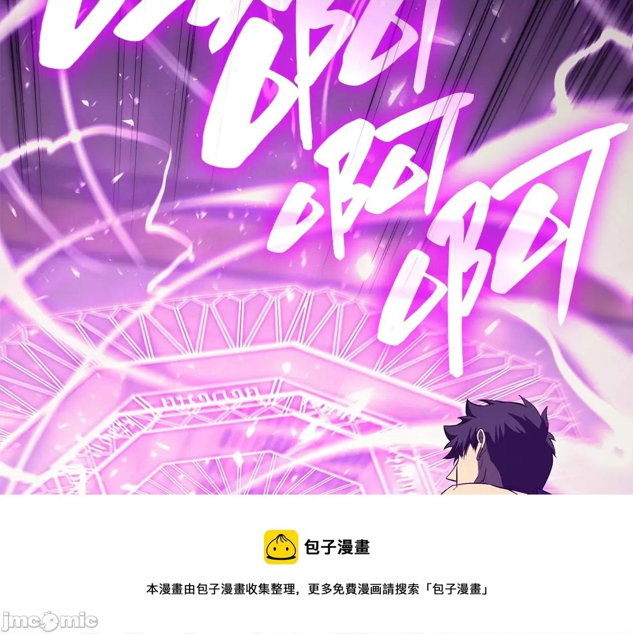 灾难级英雄归来 灾难级英雄归来032 第31话 冒牌圣主.zip 第109页