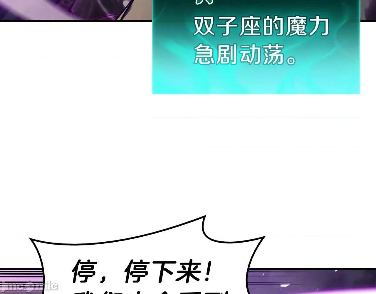 灾难级英雄归来 灾难级英雄归来032 第31话 冒牌圣主.zip 第111页