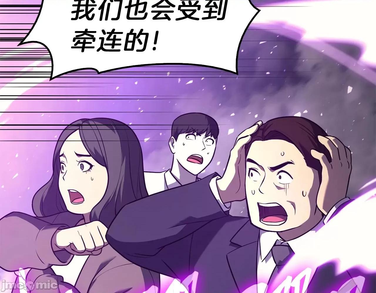 灾难级英雄归来 灾难级英雄归来032 第31话 冒牌圣主.zip 第112页