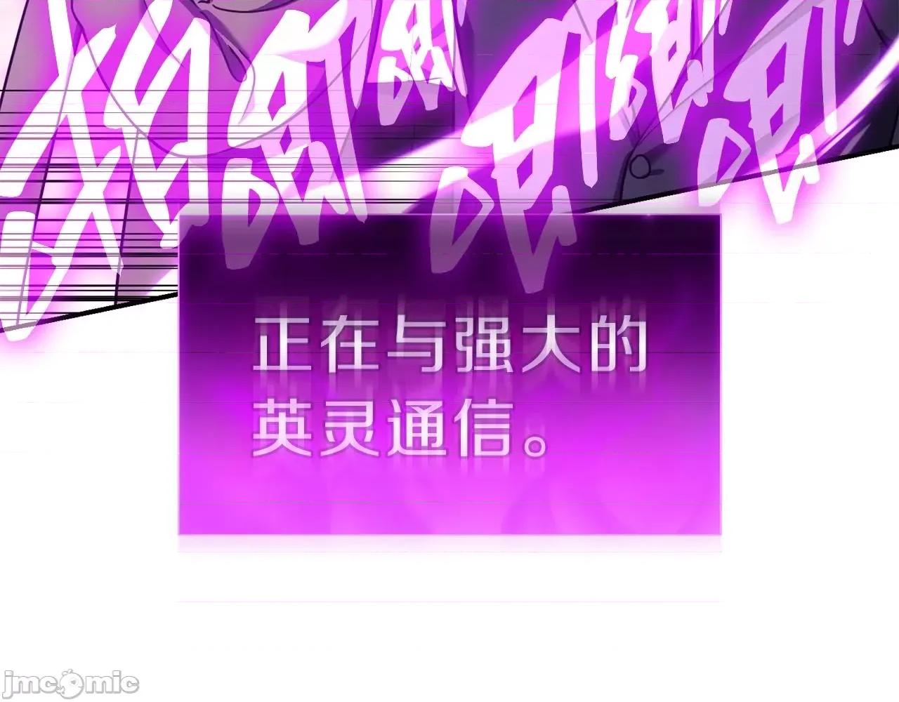 灾难级英雄归来 灾难级英雄归来032 第31话 冒牌圣主.zip 第113页