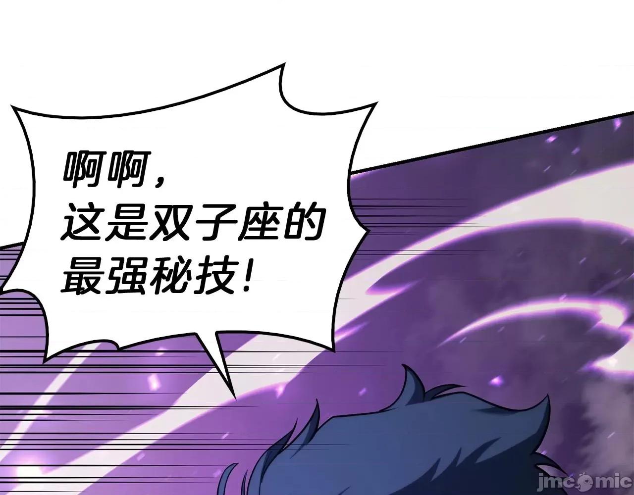 灾难级英雄归来 灾难级英雄归来032 第31话 冒牌圣主.zip 第114页