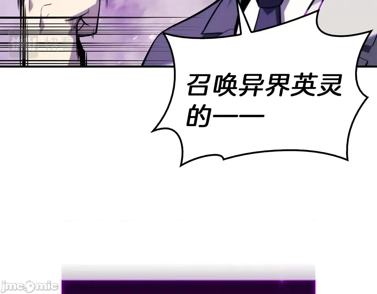 灾难级英雄归来 灾难级英雄归来032 第31话 冒牌圣主.zip 第116页