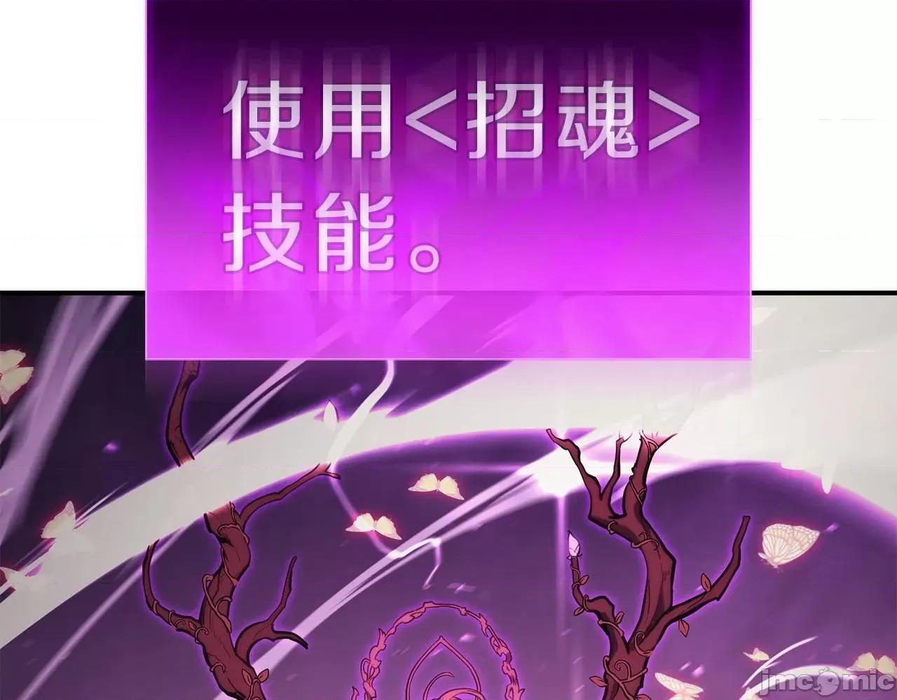 灾难级英雄归来 灾难级英雄归来032 第31话 冒牌圣主.zip 第117页