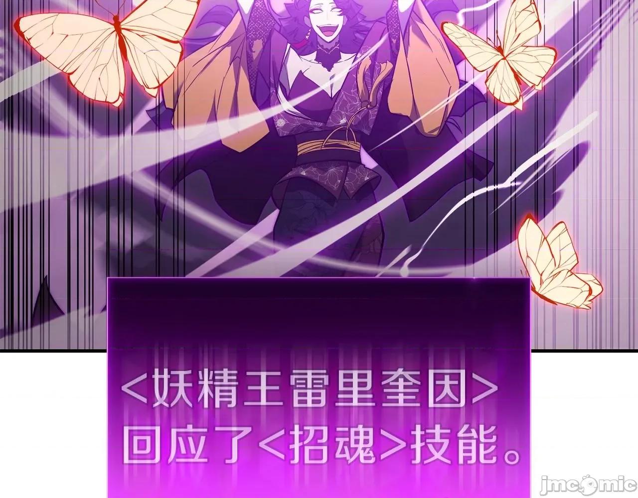 灾难级英雄归来 灾难级英雄归来032 第31话 冒牌圣主.zip 第120页