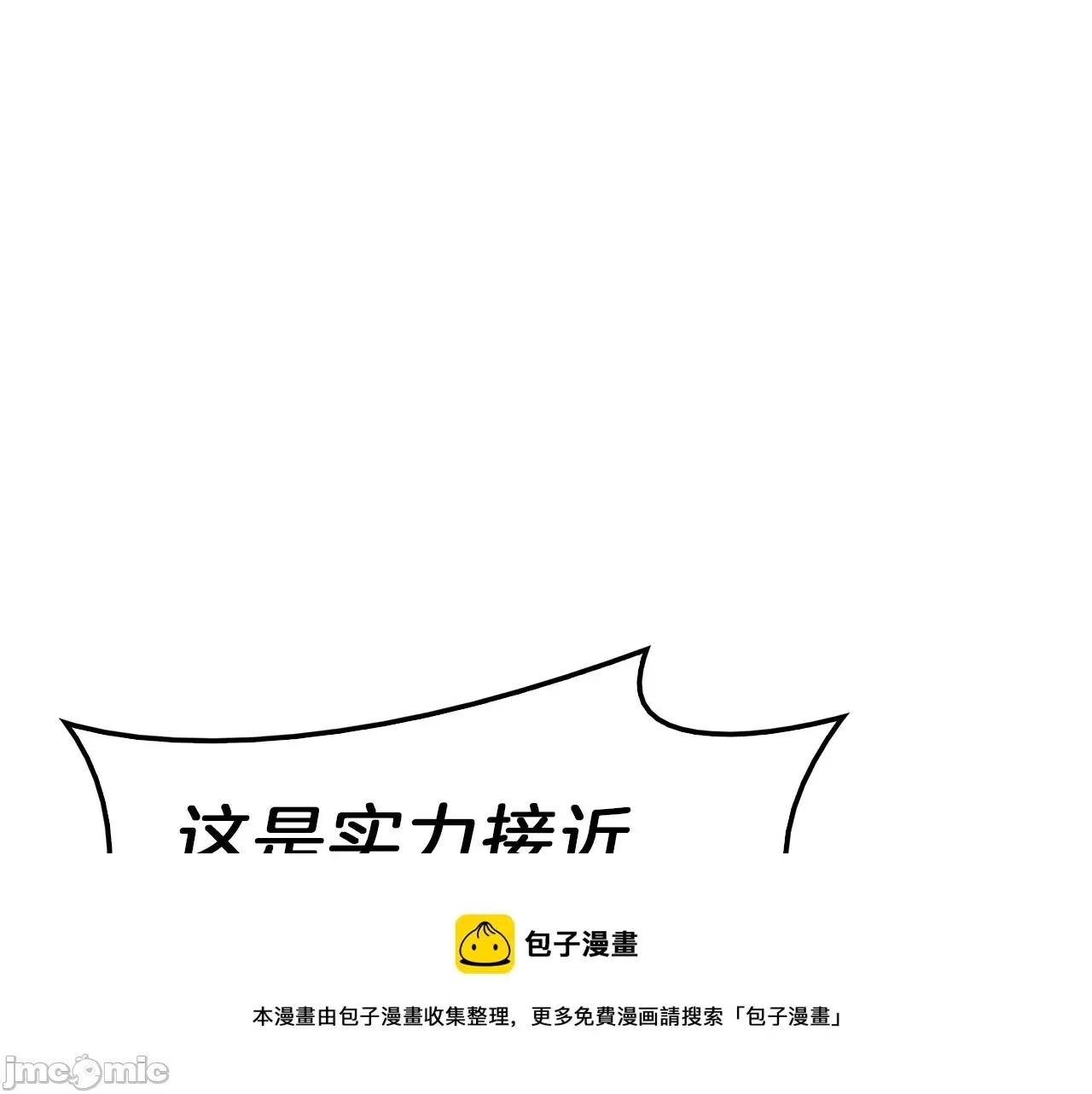 灾难级英雄归来 灾难级英雄归来032 第31话 冒牌圣主.zip 第129页
