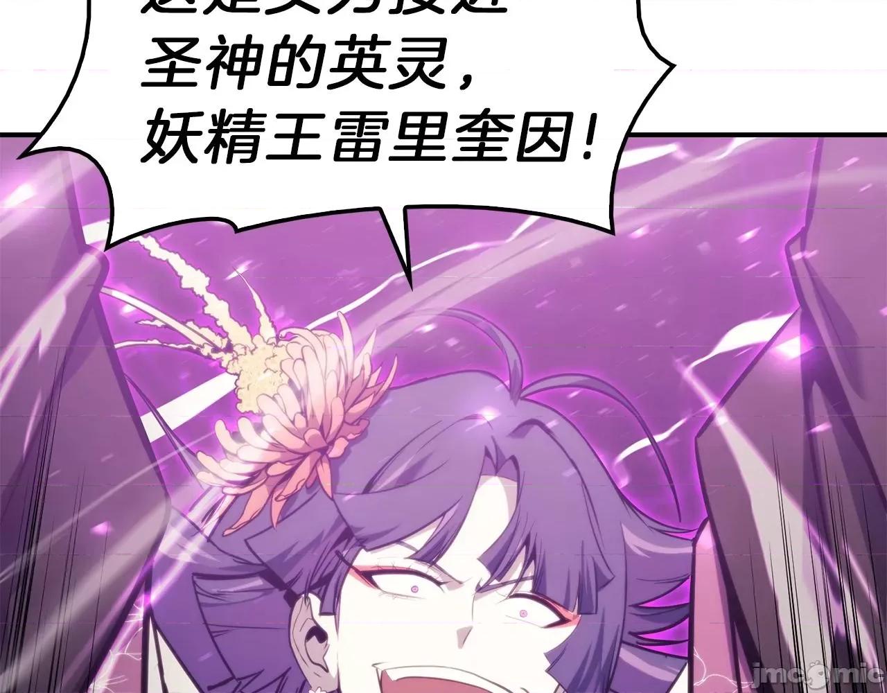 灾难级英雄归来 灾难级英雄归来032 第31话 冒牌圣主.zip 第130页