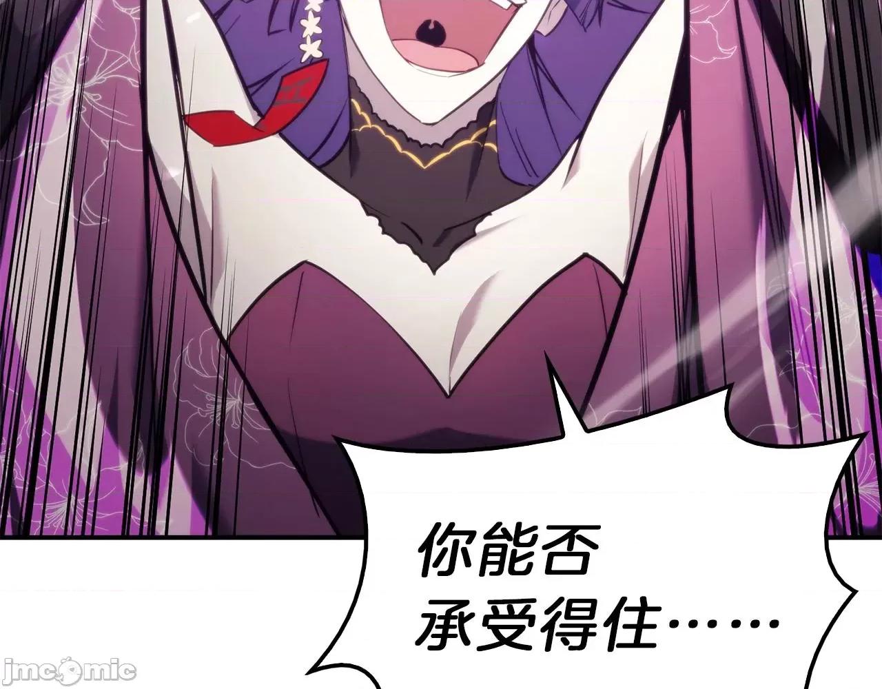 灾难级英雄归来 灾难级英雄归来032 第31话 冒牌圣主.zip 第131页