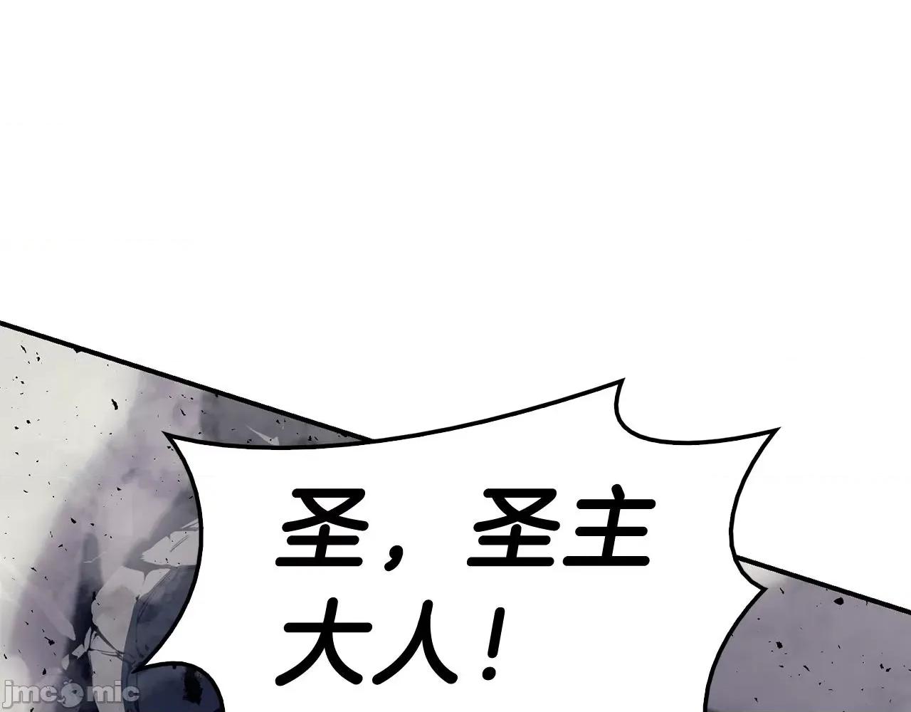 灾难级英雄归来 灾难级英雄归来032 第31话 冒牌圣主.zip 第146页