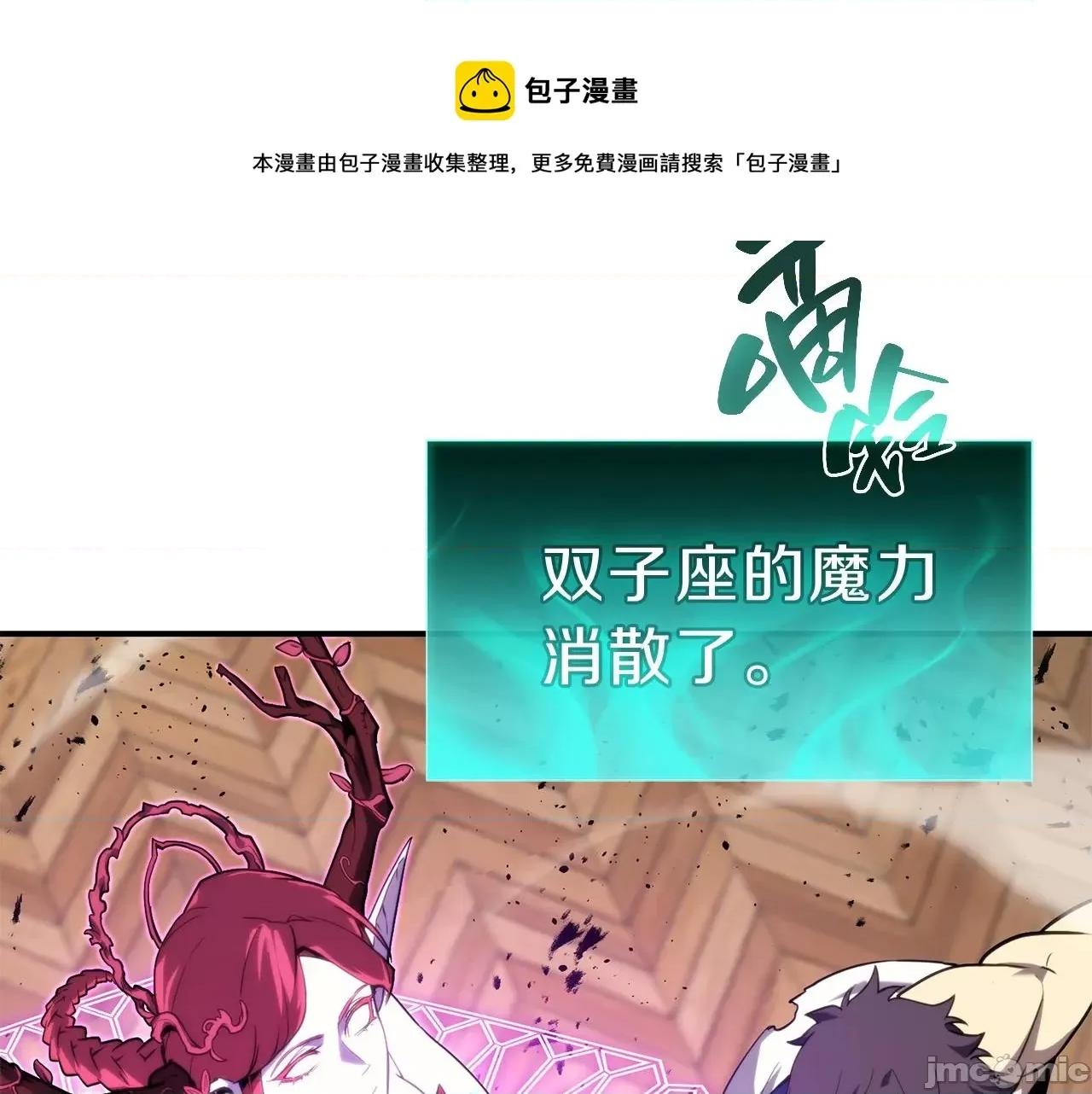 灾难级英雄归来 灾难级英雄归来032 第31话 冒牌圣主.zip 第149页