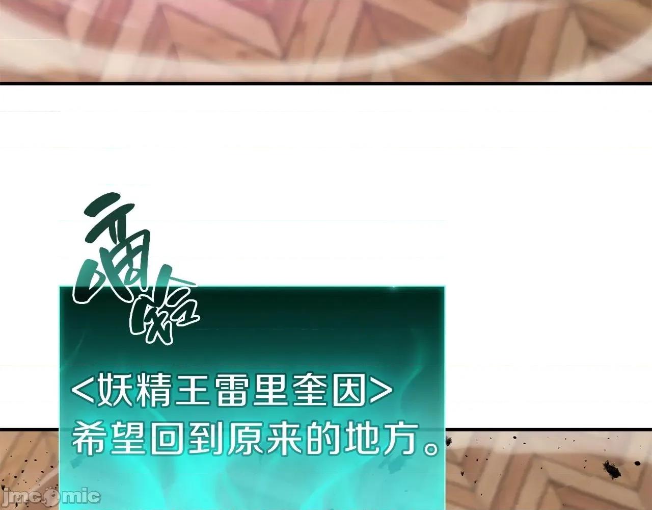 灾难级英雄归来 灾难级英雄归来032 第31话 冒牌圣主.zip 第151页