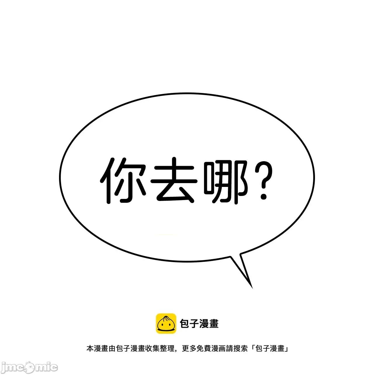灾难级英雄归来 灾难级英雄归来032 第31话 冒牌圣主.zip 第163页