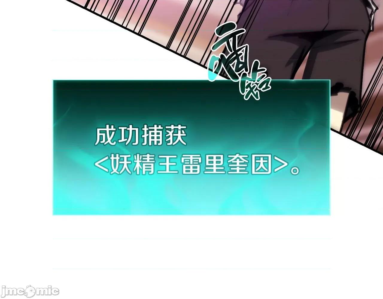 灾难级英雄归来 灾难级英雄归来032 第31话 冒牌圣主.zip 第166页
