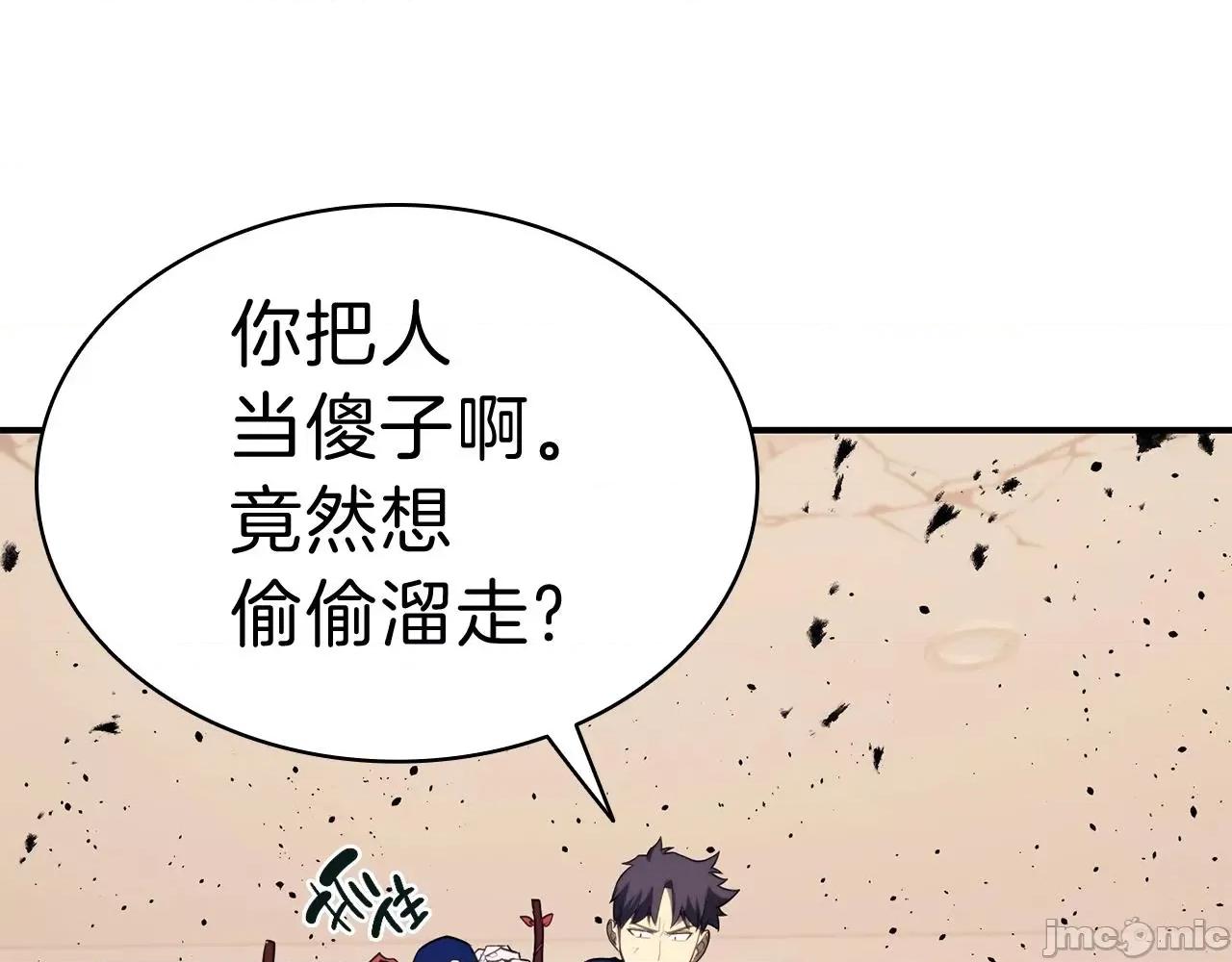 灾难级英雄归来 灾难级英雄归来032 第31话 冒牌圣主.zip 第167页