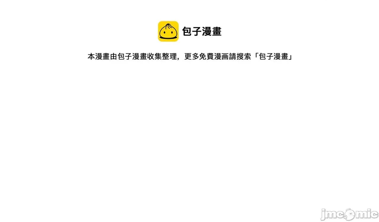 灾难级英雄归来 灾难级英雄归来032 第31话 冒牌圣主.zip 第173页
