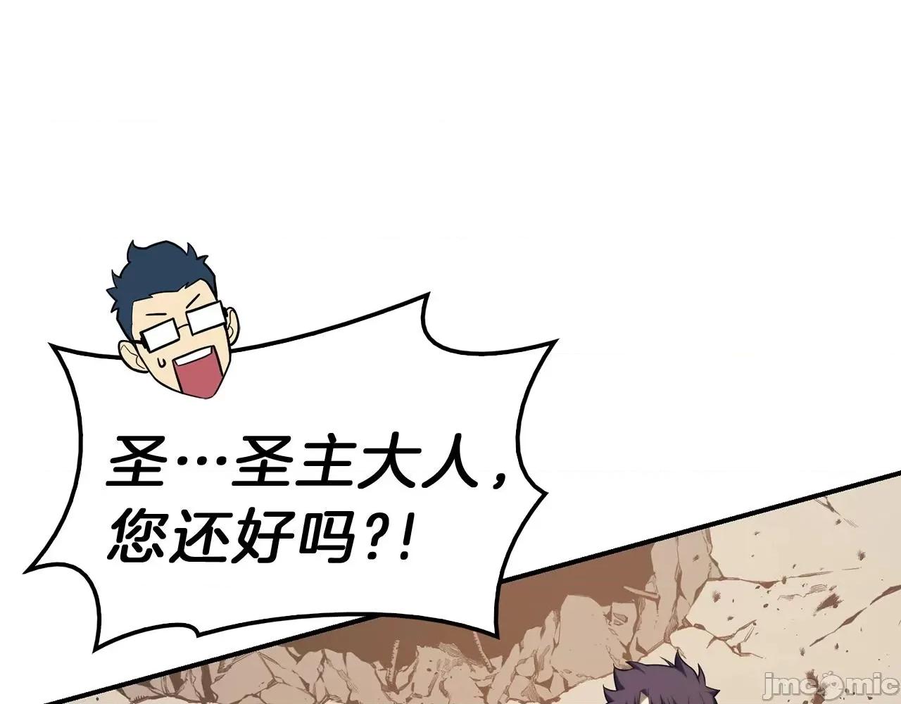 灾难级英雄归来 灾难级英雄归来032 第31话 冒牌圣主.zip 第174页