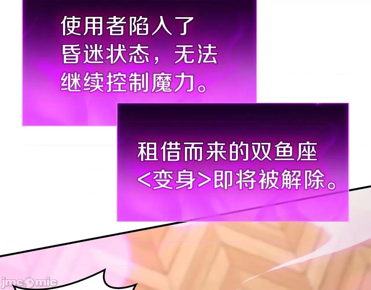 灾难级英雄归来 灾难级英雄归来032 第31话 冒牌圣主.zip 第177页