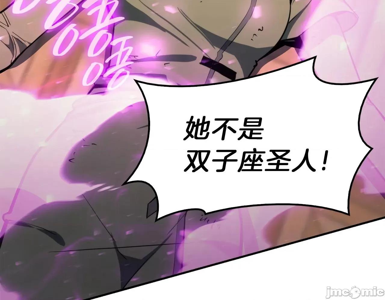 灾难级英雄归来 灾难级英雄归来032 第31话 冒牌圣主.zip 第179页