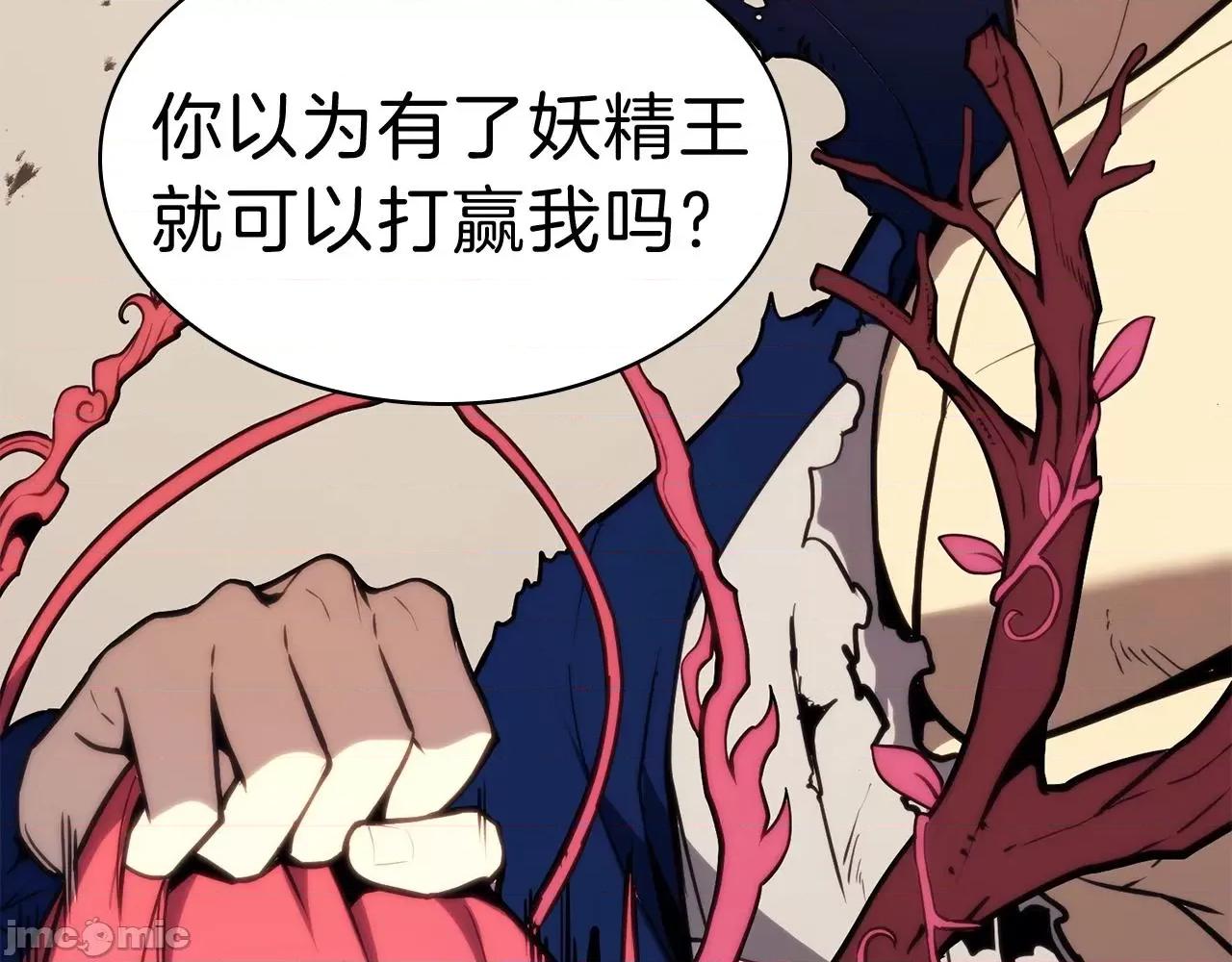 灾难级英雄归来 灾难级英雄归来032 第31话 冒牌圣主.zip 第182页