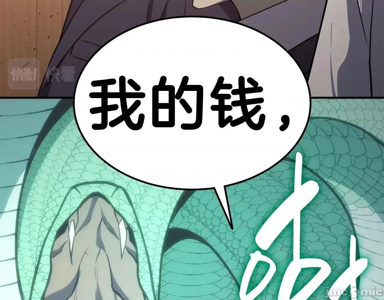 灾难级英雄归来 灾难级英雄归来032 第31话 冒牌圣主.zip 第187页
