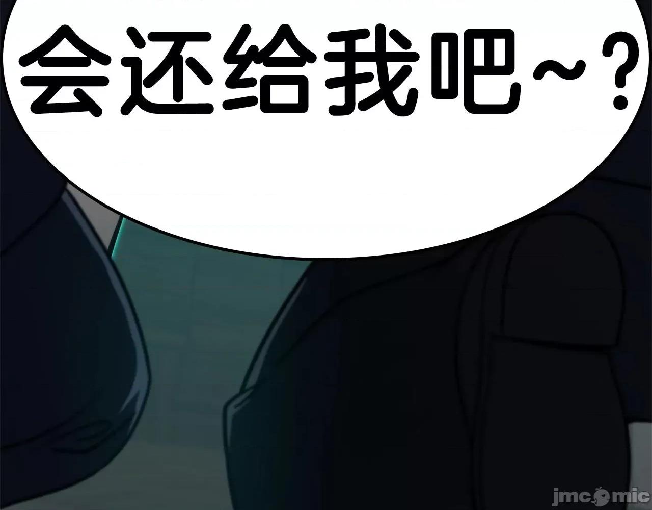 灾难级英雄归来 灾难级英雄归来032 第31话 冒牌圣主.zip 第191页