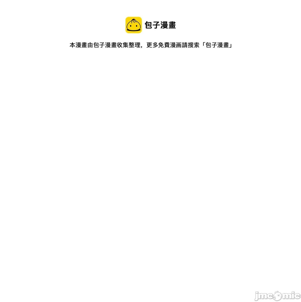 灾难级英雄归来 灾难级英雄归来032 第31话 冒牌圣主.zip 第193页