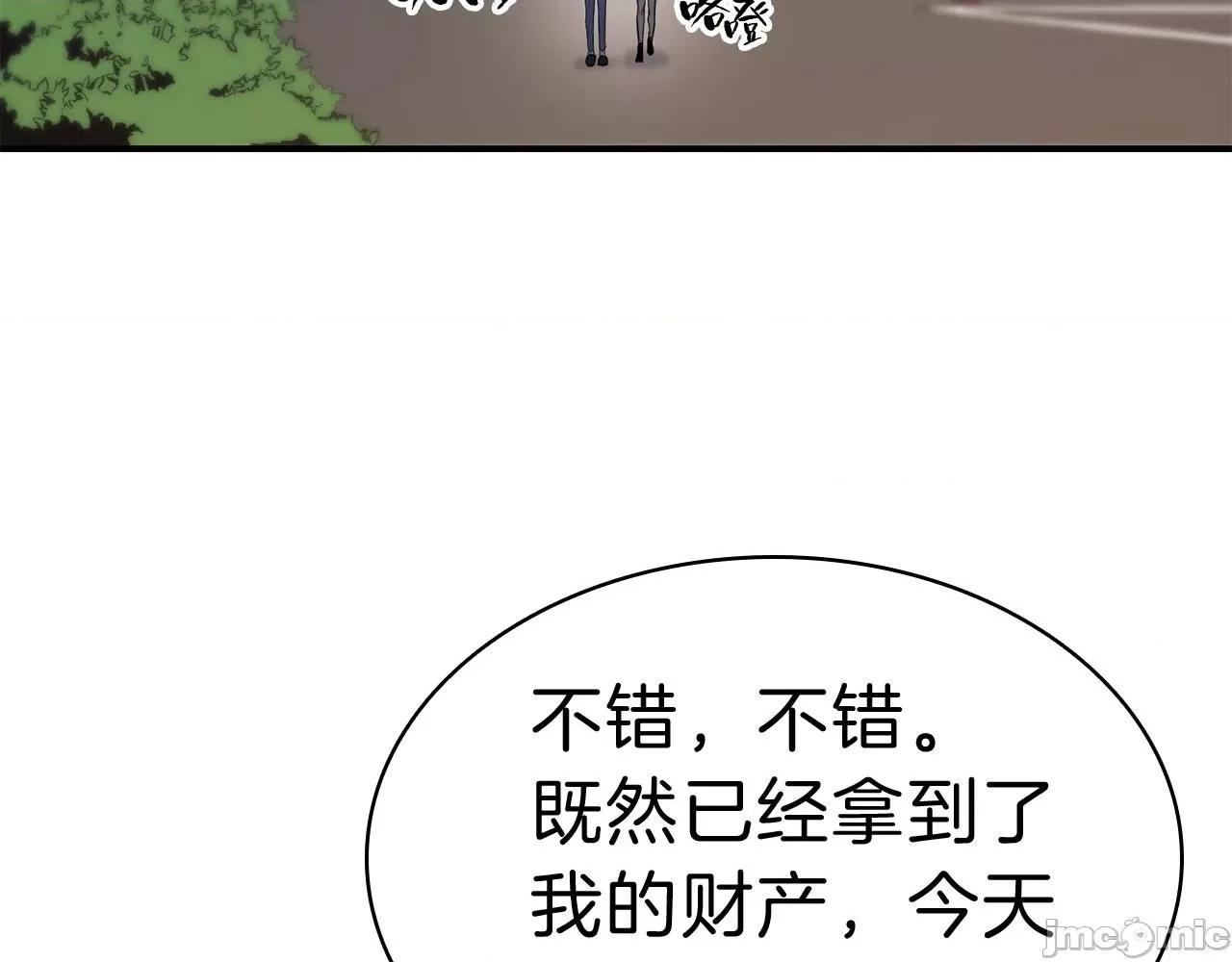 灾难级英雄归来 灾难级英雄归来032 第31话 冒牌圣主.zip 第195页