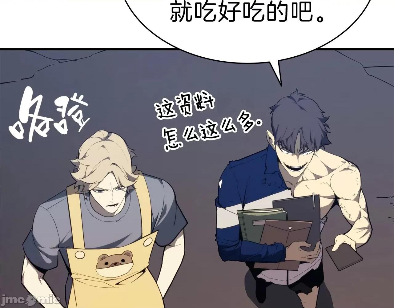 灾难级英雄归来 灾难级英雄归来032 第31话 冒牌圣主.zip 第196页