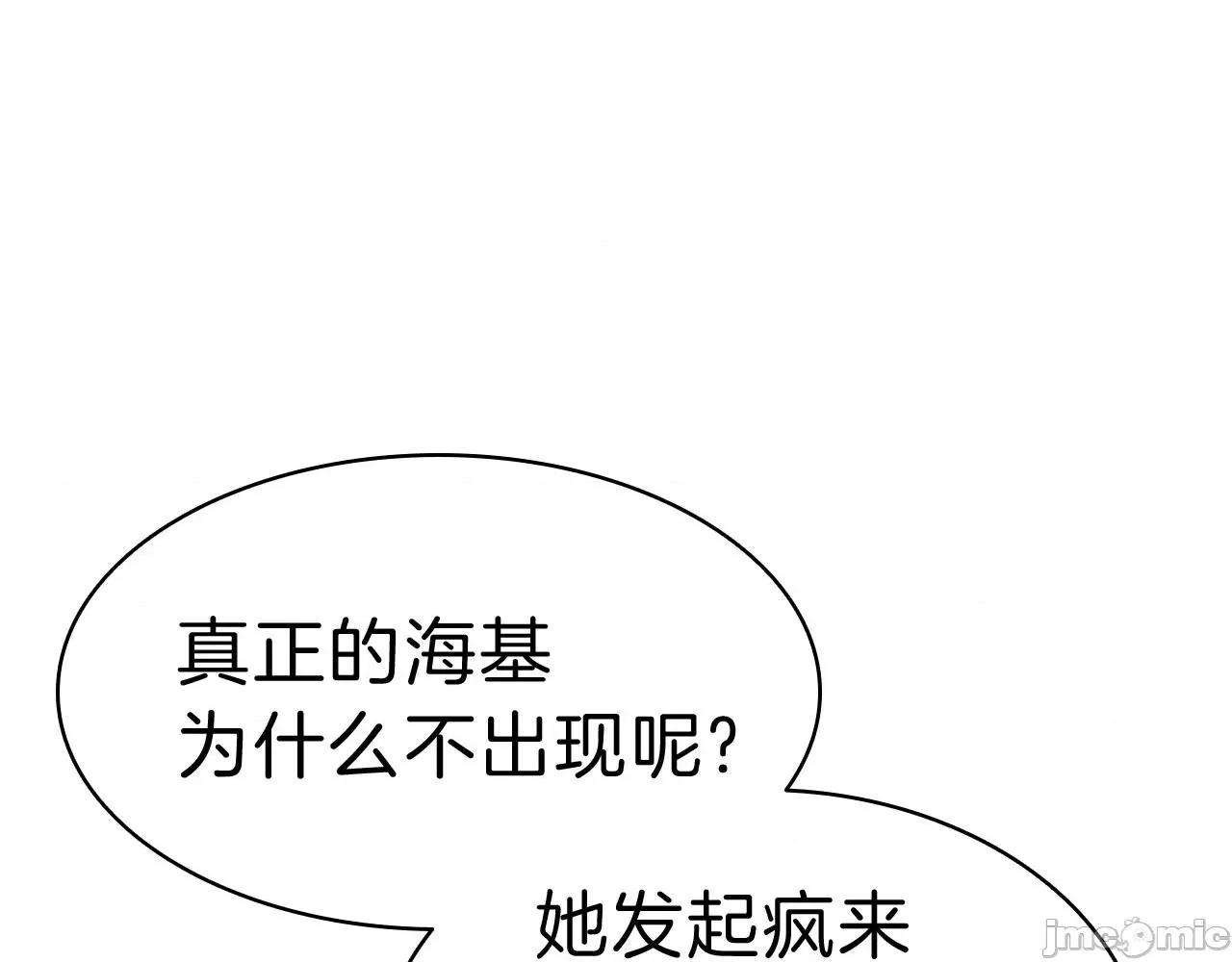 灾难级英雄归来 灾难级英雄归来032 第31话 冒牌圣主.zip 第198页