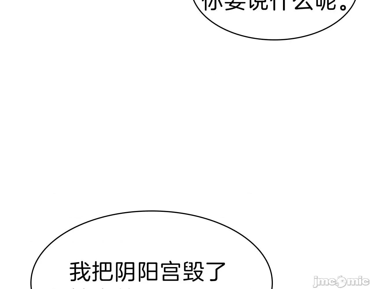 灾难级英雄归来 灾难级英雄归来032 第31话 冒牌圣主.zip 第201页