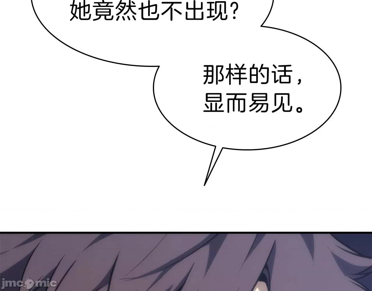 灾难级英雄归来 灾难级英雄归来032 第31话 冒牌圣主.zip 第202页