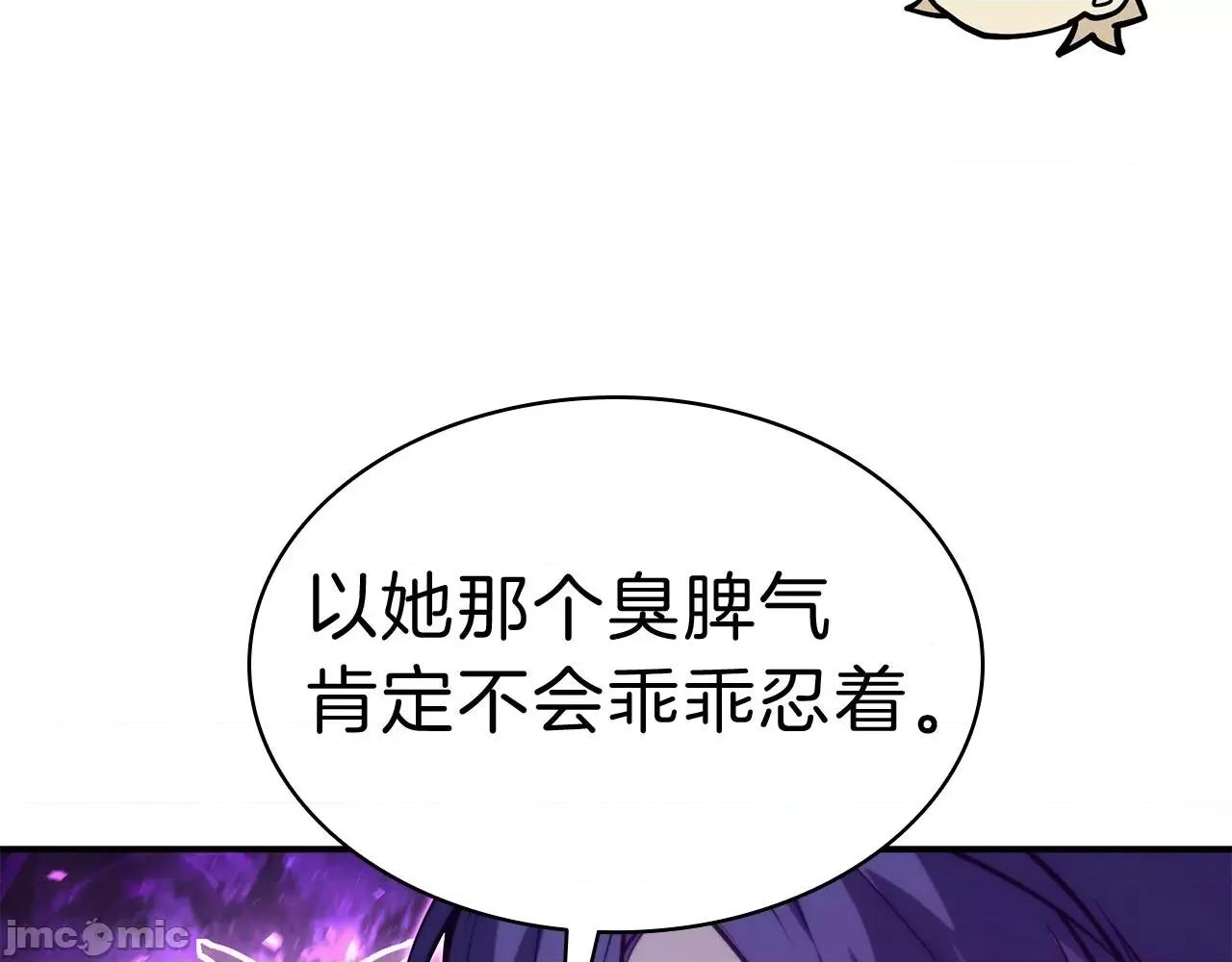 灾难级英雄归来 灾难级英雄归来032 第31话 冒牌圣主.zip 第205页