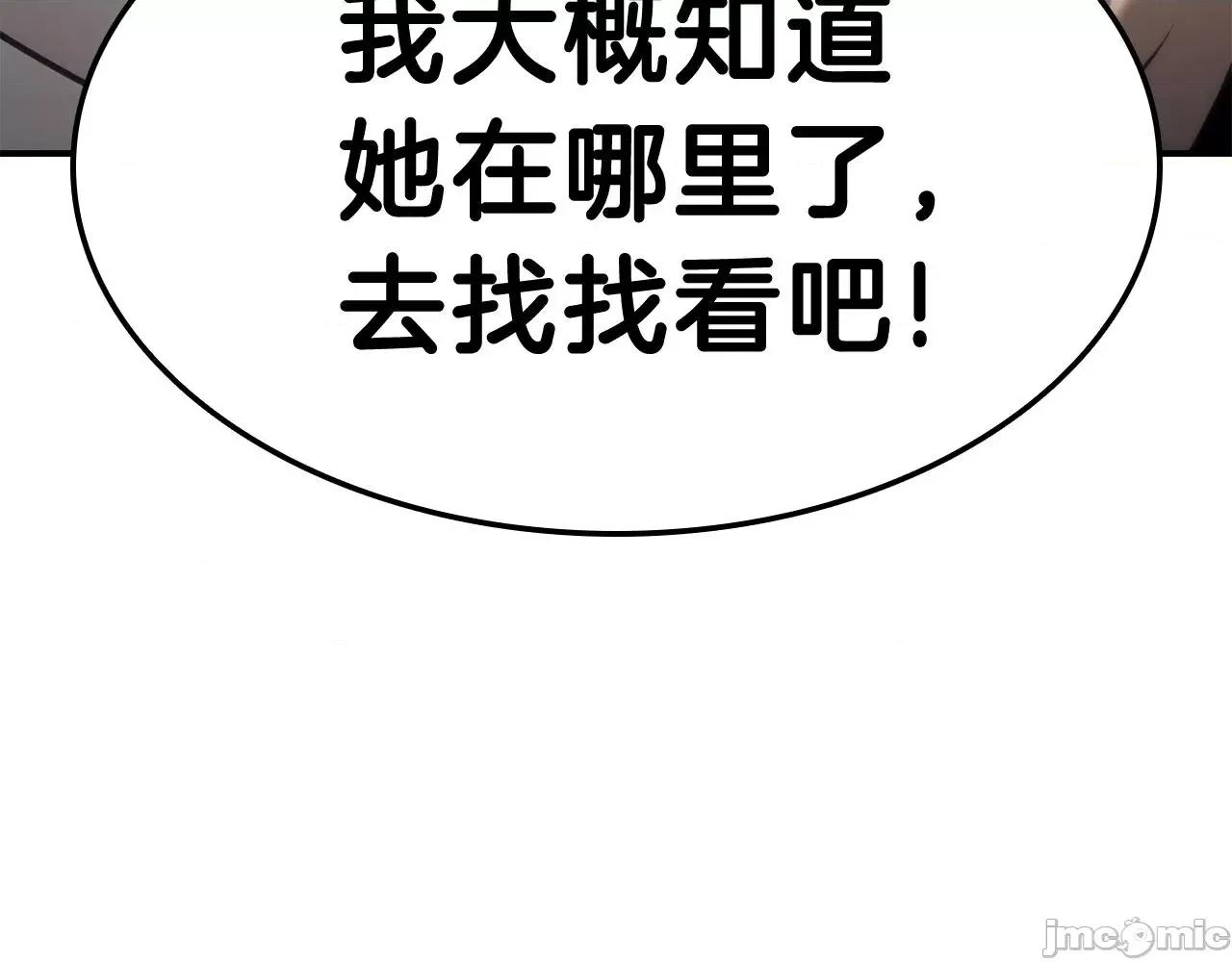灾难级英雄归来 灾难级英雄归来032 第31话 冒牌圣主.zip 第209页