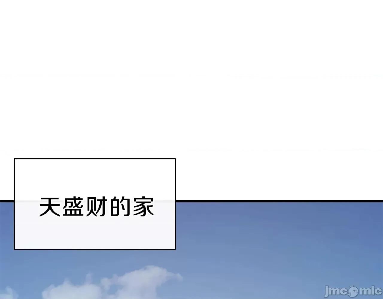 灾难级英雄归来 灾难级英雄归来033 第32话 剪断深渊.zip 第1页