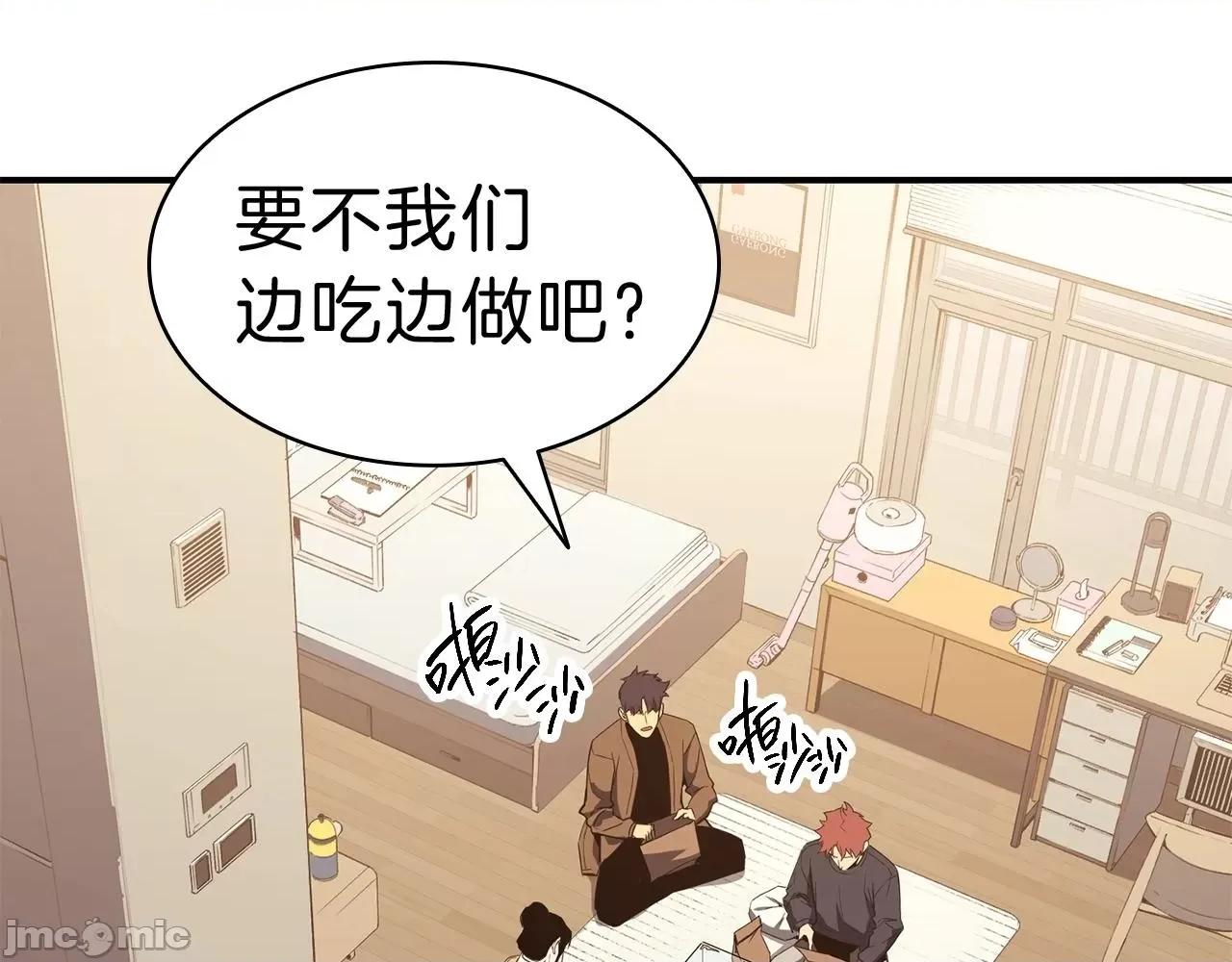 灾难级英雄归来 灾难级英雄归来033 第32话 剪断深渊.zip 第4页