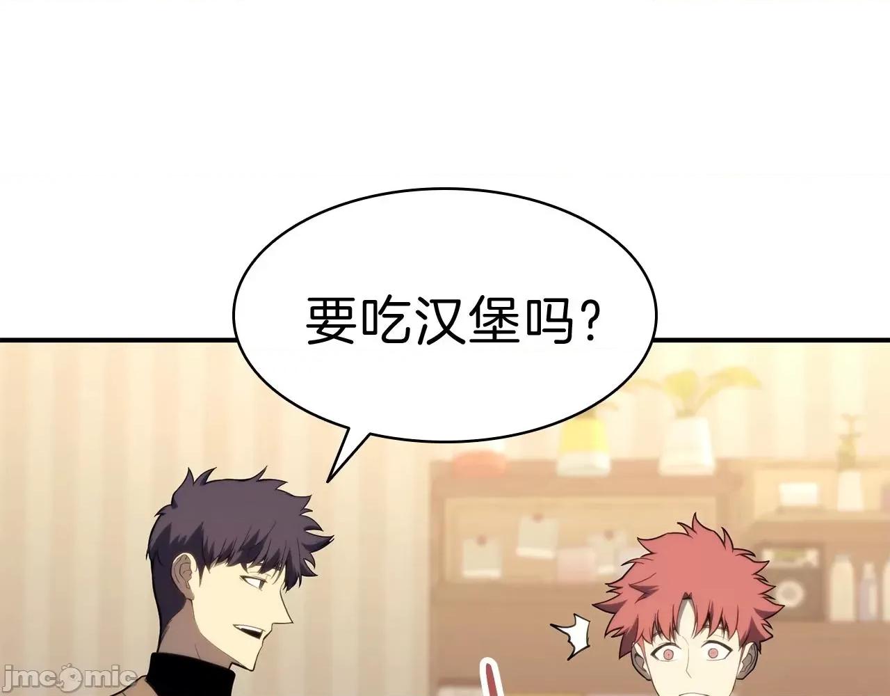 灾难级英雄归来 灾难级英雄归来033 第32话 剪断深渊.zip 第6页