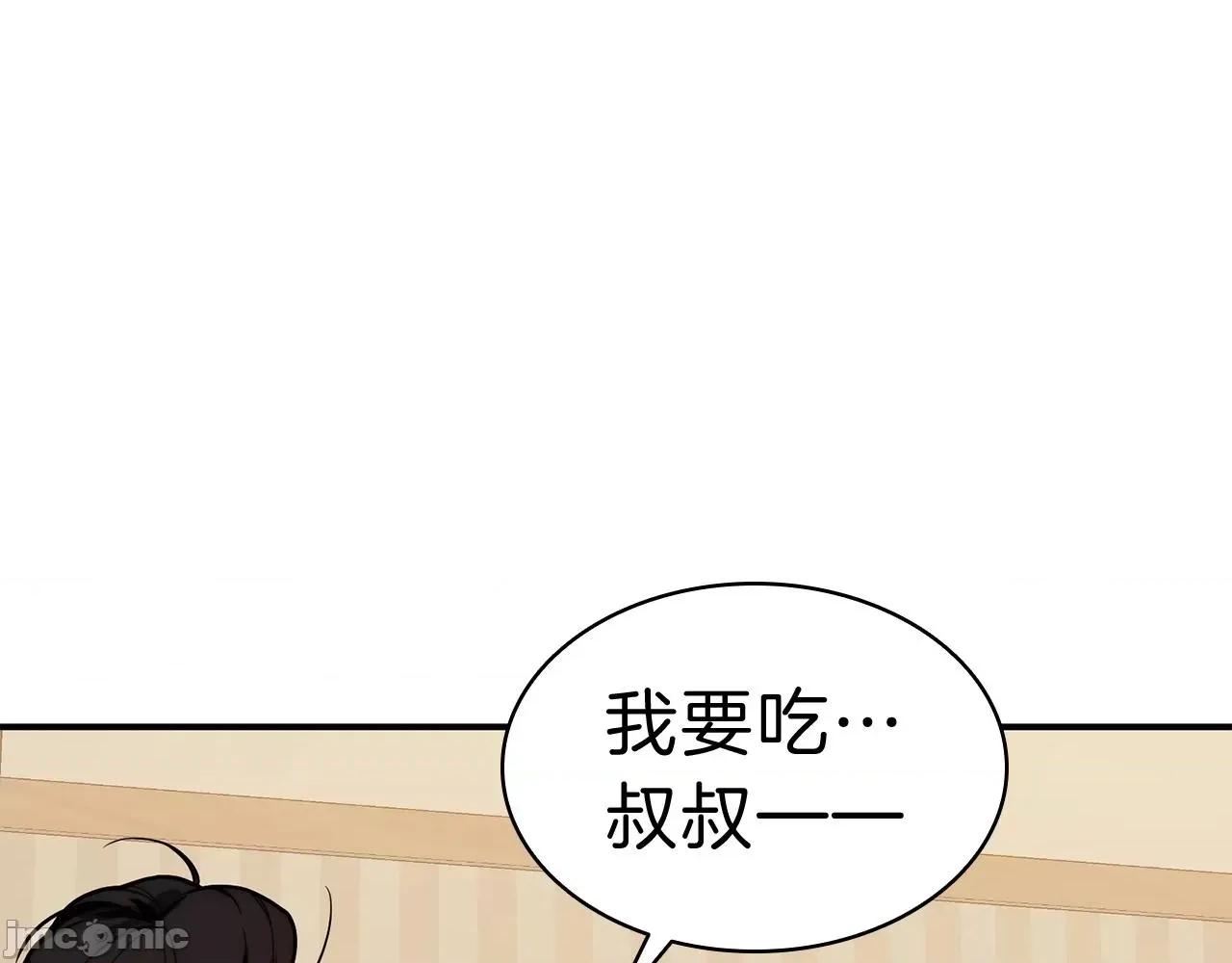灾难级英雄归来 灾难级英雄归来033 第32话 剪断深渊.zip 第12页