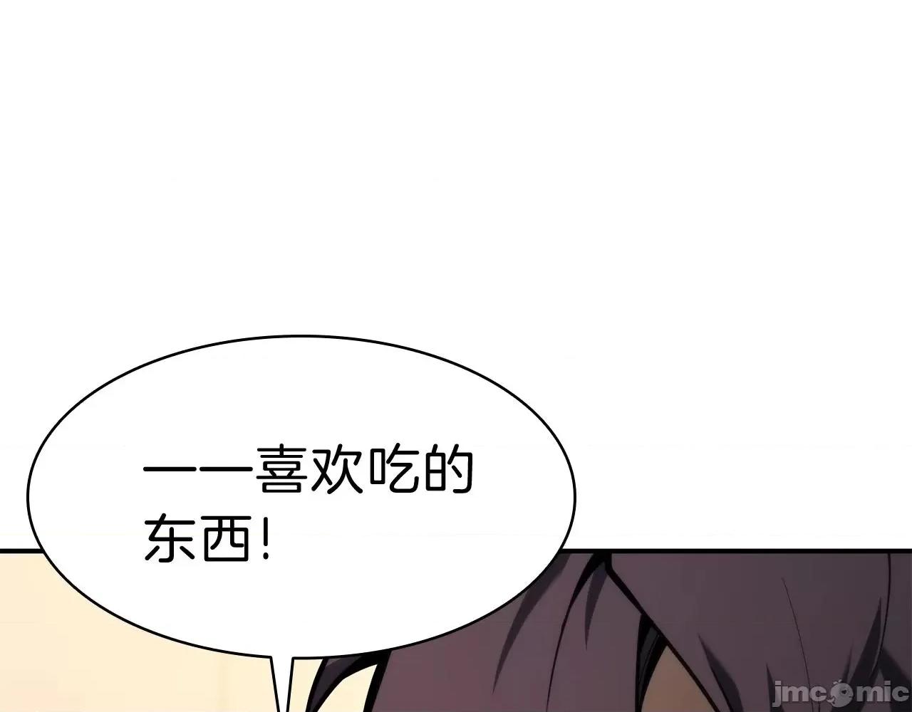 灾难级英雄归来 灾难级英雄归来033 第32话 剪断深渊.zip 第15页